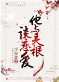 灵根 知乎