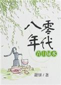 八零年代的绿色墙面