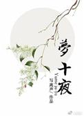 快醒醒歌曲歌词