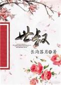世叔祖