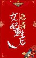 恶毒女配重生后躺赢了免费阅读无弹窗