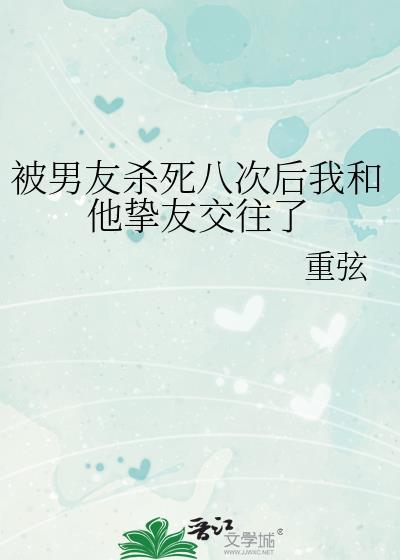 被男朋友杀害的大学生