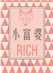 我只想搞事业