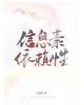 信息素依赖性by心岁