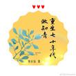 重生七十年代做知青全文免费阅读
