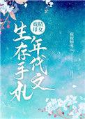 戏精母女在年代文的生存手札