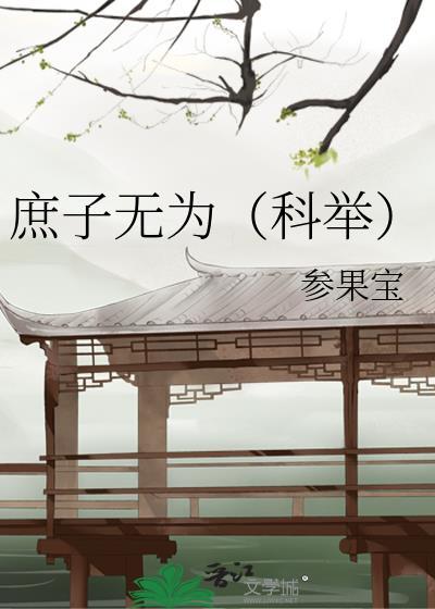 精神病进化手册番外