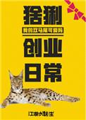 “猞猁”