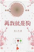 有些人就是狗