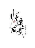 师娘意思