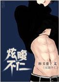 炫腹饮能减大肚腩吗