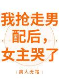 女主哭了30