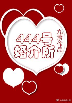 附近婚介所联系方式