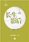 长生阅读