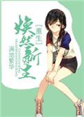焕然新生集团是黑厂吗