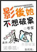 影后她不飞升就会死290章