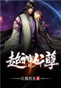 妖孽神医下山免费阅读