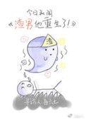 第一章渣男重生后另