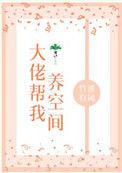大佬喂养dhc