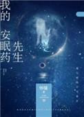 哪里能买到安眠药效果好的