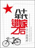 八十年代农村鬼故事
