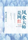出名的风水大师有哪些