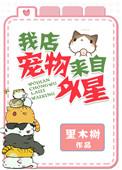 我家宠物来自外星乐文