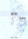 胭脂扣 电影