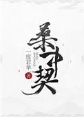 明月入君怀 一度君华百度