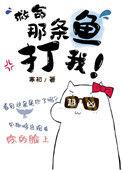 梦见救了一条鱼