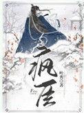 疯皇子叫什么
