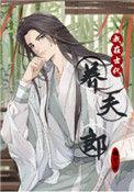 我在古代养夫郎科举