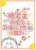 男主被女退婚的
