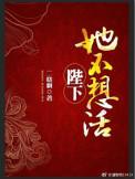 陛下不了