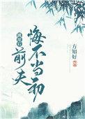 前夫悔不当初的