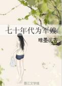 七十年代军嫂唱歌短剧视频