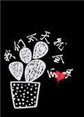 我们今天就会分手公众号