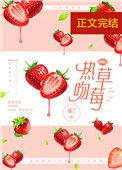 热吻玫瑰
