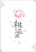 什么是桃花汛