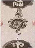 解甲归田代表什么生肖