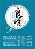 良婿作者意千重