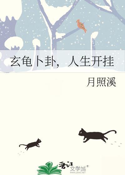 人生开挂