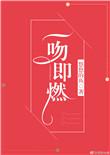 一吻e