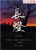长灯管一个晚上耗电多少