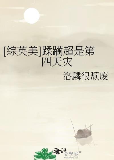 po 招惹