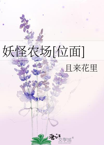 豪门女配2