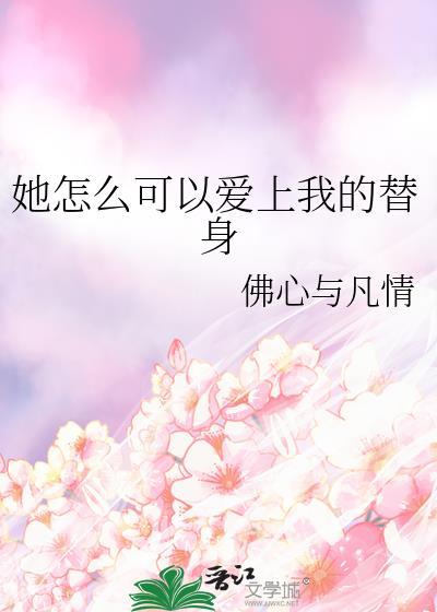 ta怎么可能喜欢我漫画资源