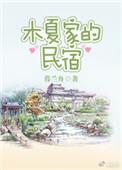 夏木塘村百度百科