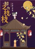 知之为知之出自于哪里