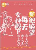 女神殿下什么意思